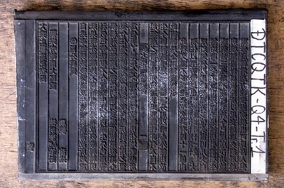 Mộc bản chùa Vĩnh Nghiêm (Di sản tư liệu khu vực châu Á-Thái Bình Dương năm 2012)