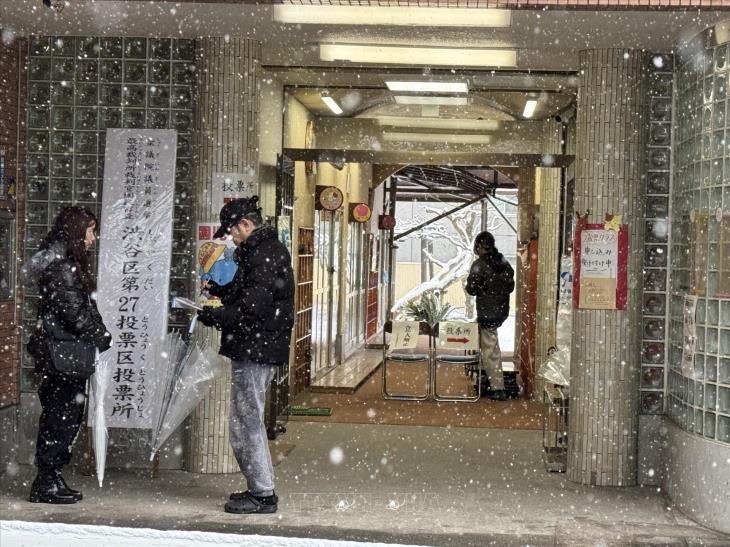 Bầu cử Hạ viện Nhật Bản năm 2026